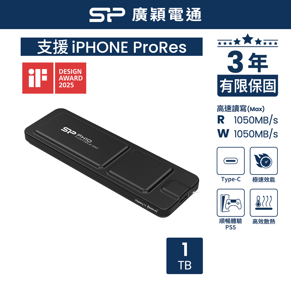 sp 廣穎PX10 2TB 外接式SSD行動固態硬碟(020TBPSDPX10CP) - PChome 24h購物