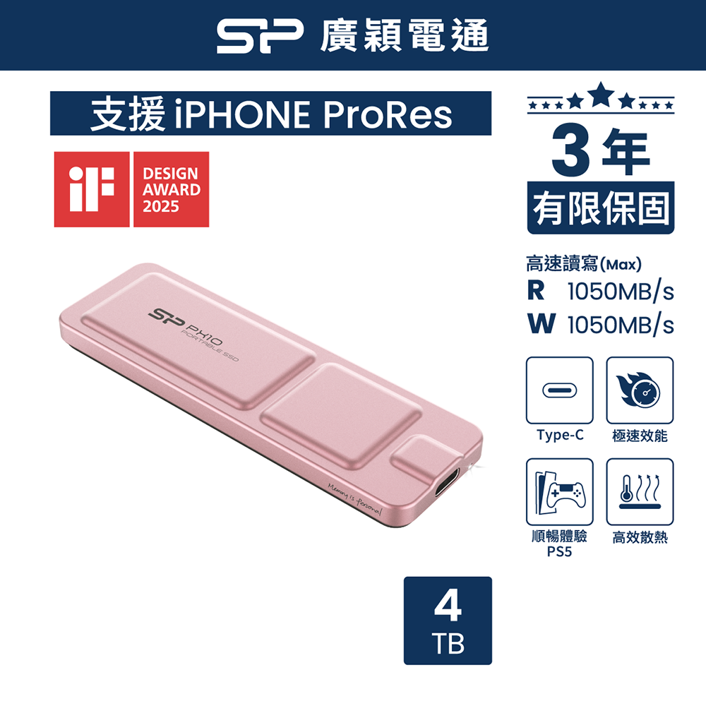 sp 廣穎 PX10 4TB 外接式SSD行動固態硬碟(040TBPSDPX10CP)