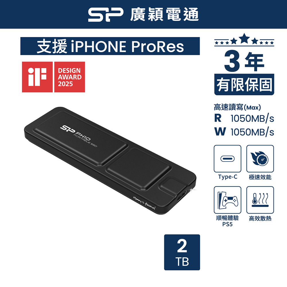sp 廣穎PX10 2TB 外接式SSD行動固態硬碟(020TBPSDPX10CK) - PChome 24h購物