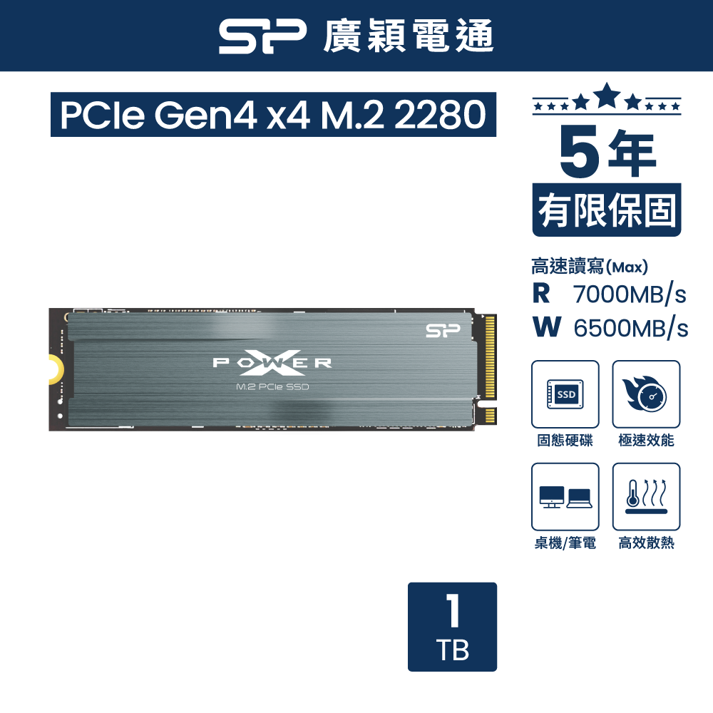 sp 廣穎 SSD M.2 PCIe Gen4x4 US75 with HEATSINK 1TB 固態硬碟