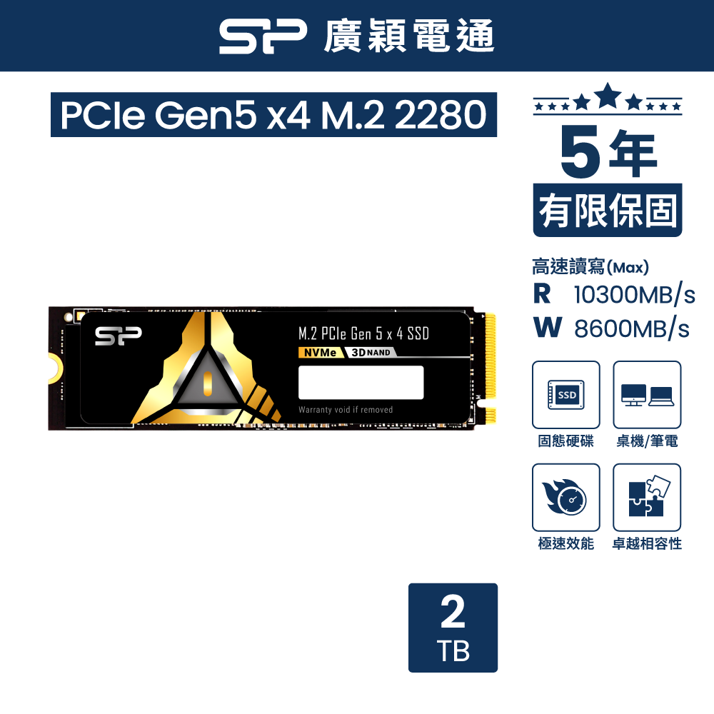 sp 廣穎 SP廣穎 SSD M.2 PCIe Gen5x4 US85 2TB 固態硬碟