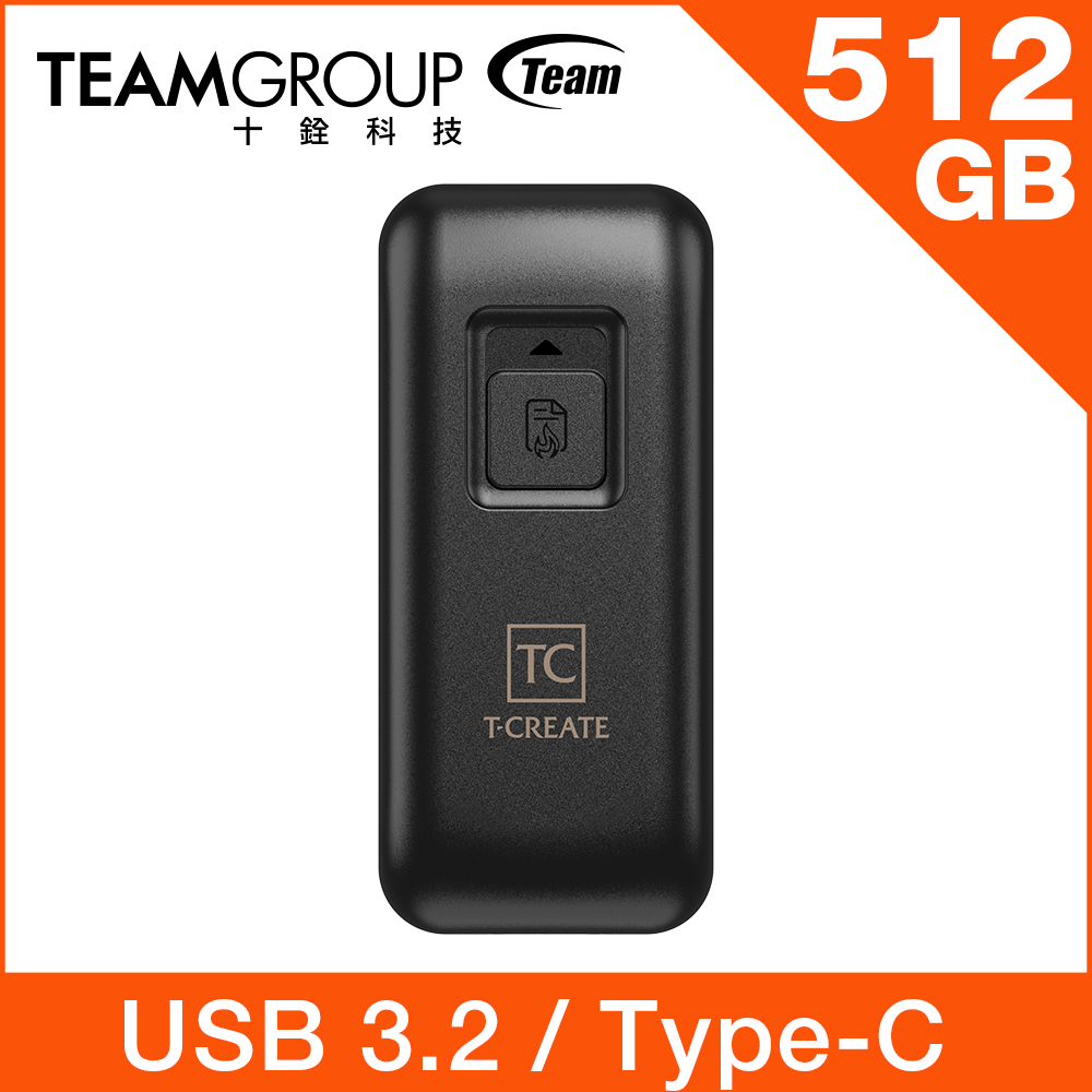 Team 十銓 T-CREATE EXPERT P35S 512GB USB 3.2 Gen2/TYPE C 一鍵銷毀外接式固態硬碟