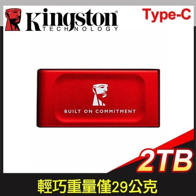 Kingston 金士頓 XS1000 2TB (新版) USB3.2 TYPE-C 外接式SSD《紅》