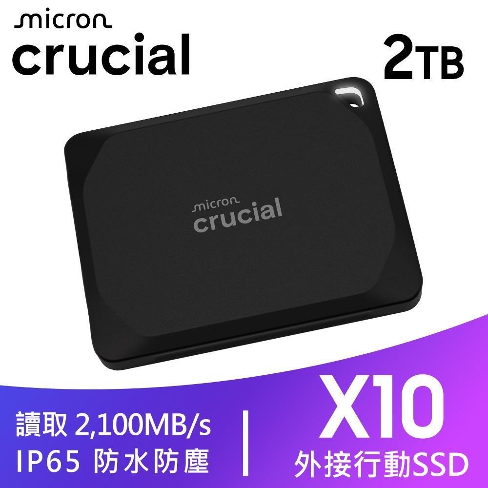 Micron 美光 Crucial X10 2TB (黑) 外接式SSD(CT2000X10SSD9C)