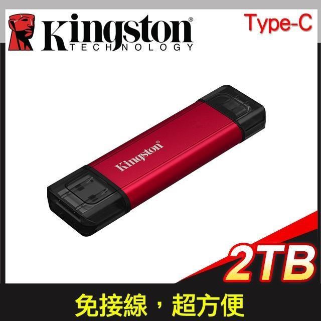 Kingston 金士頓 SPSD 2TB USB3.2 Type A/C 雙頭外接式SSD