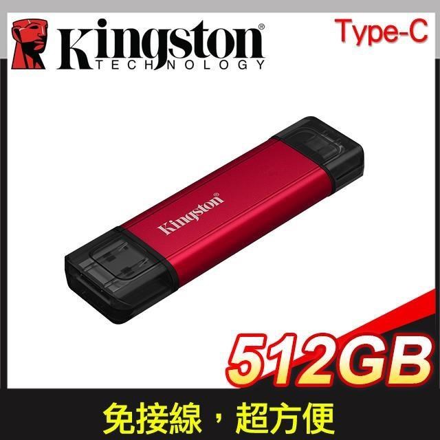 Kingston 金士頓 SPSD 512GB USB3.2 Type A/C 雙頭外接式SSD