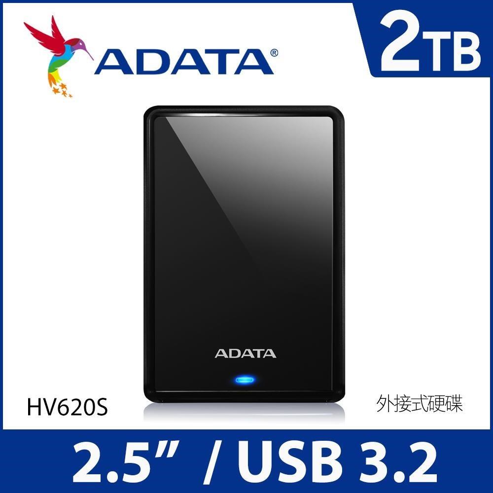 ADATA 威剛 HV620S 2TB 2.5吋行動硬碟 黑色（其他規格）