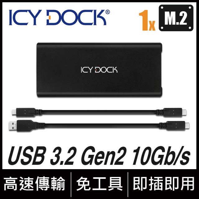 ICY DOCK 攜帶式M.2 SATA PCIe SSD轉USB3.1 Gen2硬碟外接盒 (MB861U31-1M2B)