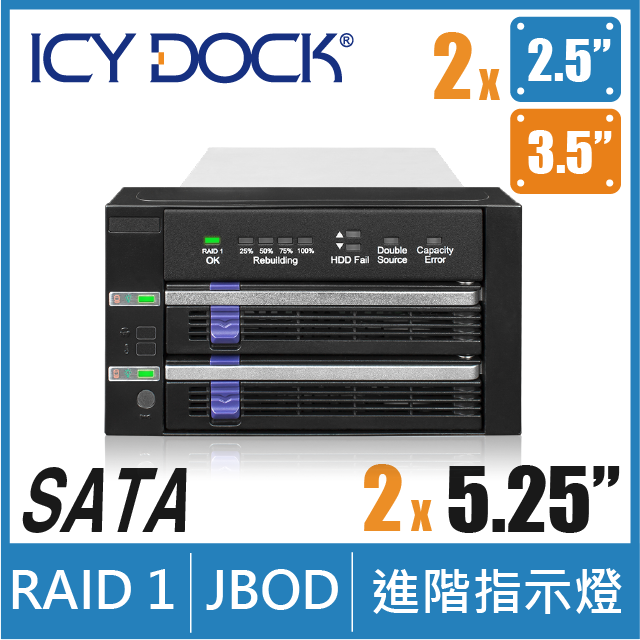 ICY DOCK 雙層式 2.5"/3.5" SATA HDD/SSD 內建 RAID 硬碟抽取盒 (MB901SPR-B R1)
