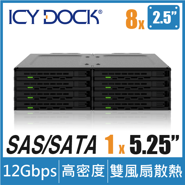 ICY DOCK 8層式 2.5SAS/SATA SSD/HDD 硬碟抽取盒 適用於5.25裝置空間 (MB038SP-B)