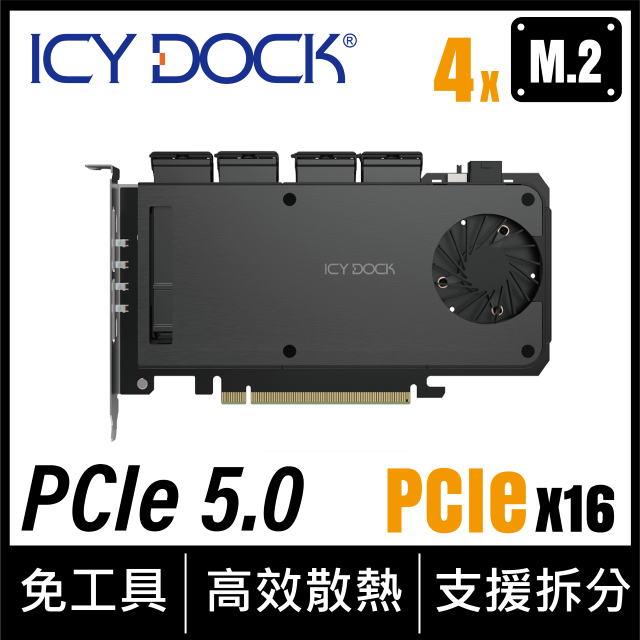 ICY DOCK 4層M.2轉 PCIe 5.0 x16 抽取式硬碟盒 PCIe擴充插槽專用 主機板需支援PCIe拆分功能 (MB204MP-B)