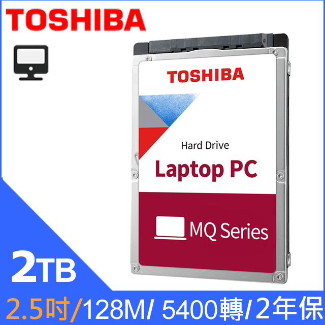 Toshiba【2.5吋】(MQ04ABD200) 2TB/5400轉/128MB/SATAIII/2.5吋/2Y