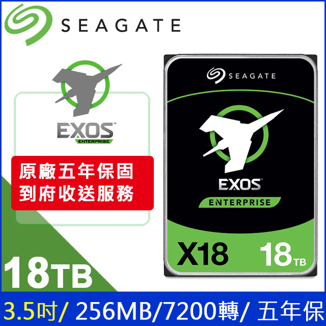 Seagate【企業級】(ST18000NM000J) 18TB/7200轉/256MB/3.5吋/5Y