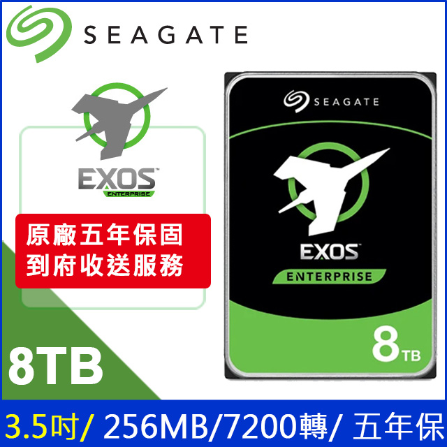 Seagate【Exos】企業級(ST8000NM017B) 8TB/7200轉/256MB/3.5吋/5Y