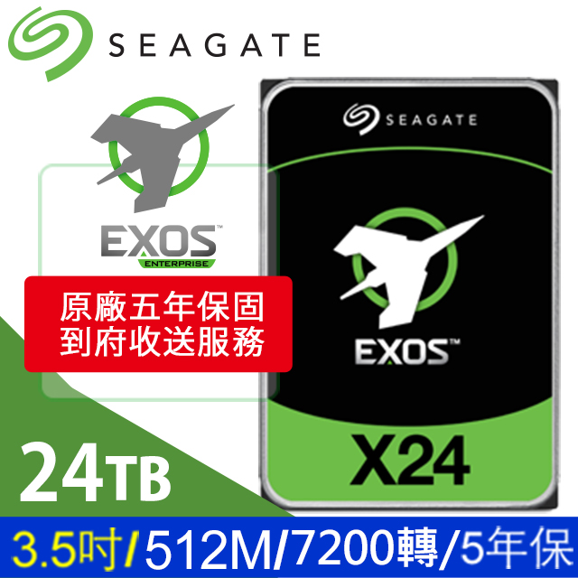 Seagate 希捷 【Exos】24TB 企業級硬碟 (ST24000NM002H)