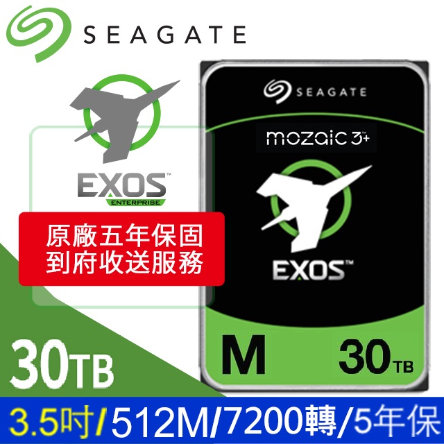 Seagate 希捷 【Exos M】企業級(ST30000NM004K) 30TB/7200轉/512MB/3.5吋/5Y