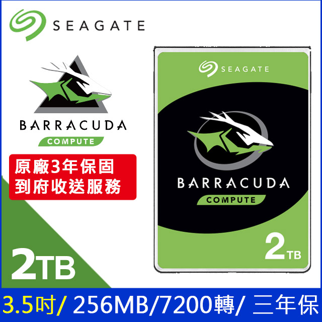 Seagate 希捷 【BarraCuda】2TB 3.5吋桌上型硬碟(ST2000DM008)(其他規格)