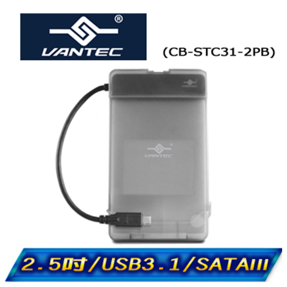 VANTEC 凡達克 2.5吋硬碟轉USB3.1 Gen2 Type-C外接盒(CB-STC31-2PB)