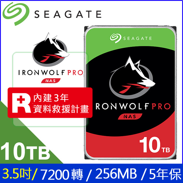 Seagate【IronWolf Pro】那嘶狼 (ST10000NE000) 10TB/7200轉/256MB/3.5吋/5Y