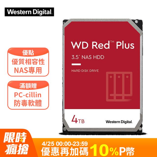 WD【紅標Plus】(WD40EFPX) 4TB/5400轉/256MB/3.5吋/3Y