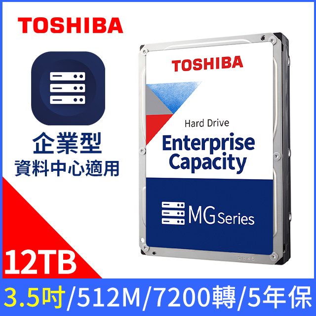 TOSHIBA 東芝 【企業碟】(MG09ACA12TE) 12TB /7200轉/512MB/3.5吋/5Y