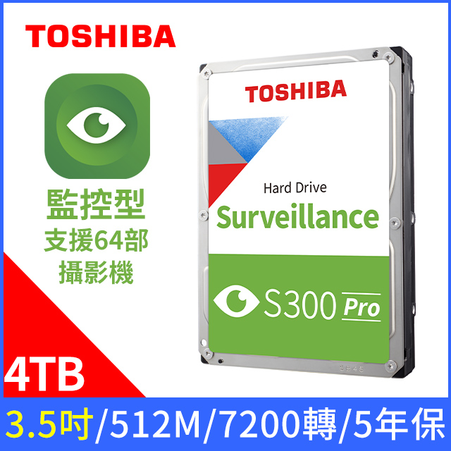 TOSHIBA 東芝 【S300 PRO】AV影音監控 (HDWTA40UZSVA) 4TB /7200轉/512MB/3.5吋/5Y