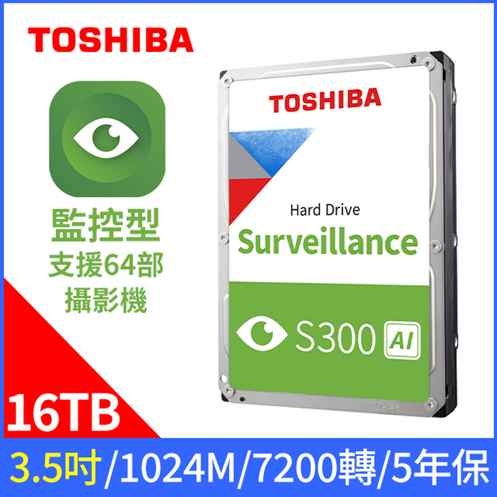 TOSHIBA 東芝 【S300 AI】AV影音監控 (MG11ACA16TE-V) 16TB /7200轉/1024MB/3.5吋/5Y