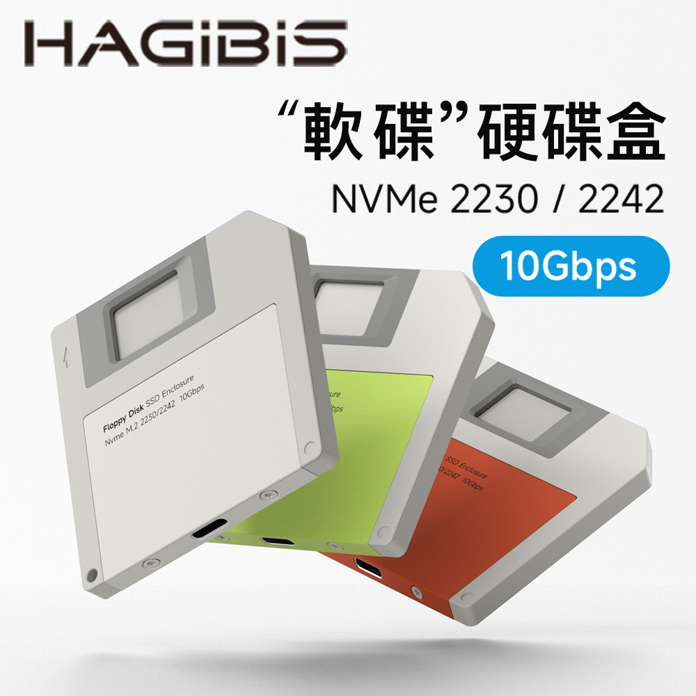 HAGiBiS 海備思 鋁合金Type-C M.2 NVMe軟碟造型硬碟盒2242螢光綠YPHN02GN