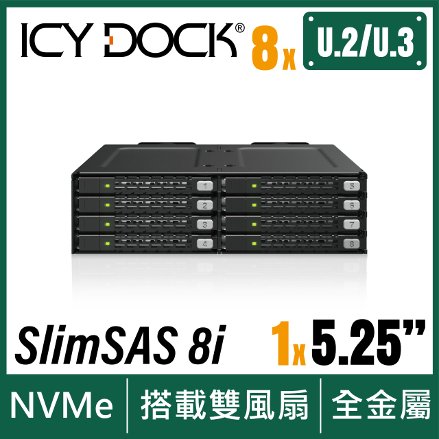 ICY DOCK 8-Bay U.2/U.3 NVMe SSD PCIe 4.0 抽取式硬碟盒,5.25 吋裝置槽(MB998V4P-B)