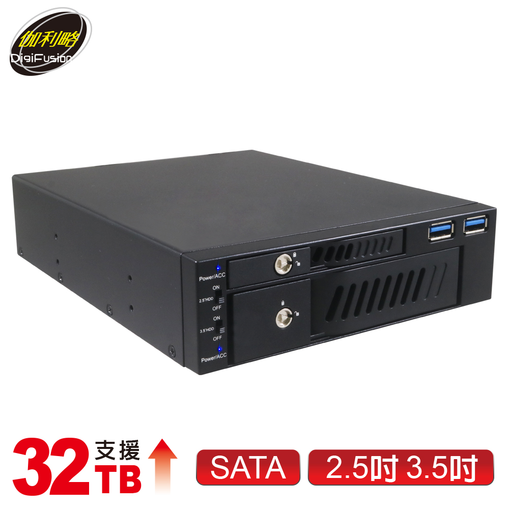伽利略 伽利略 前置 2.5"+3.5" 雙槽SATA 硬碟抽取盒 +USB 2埠
