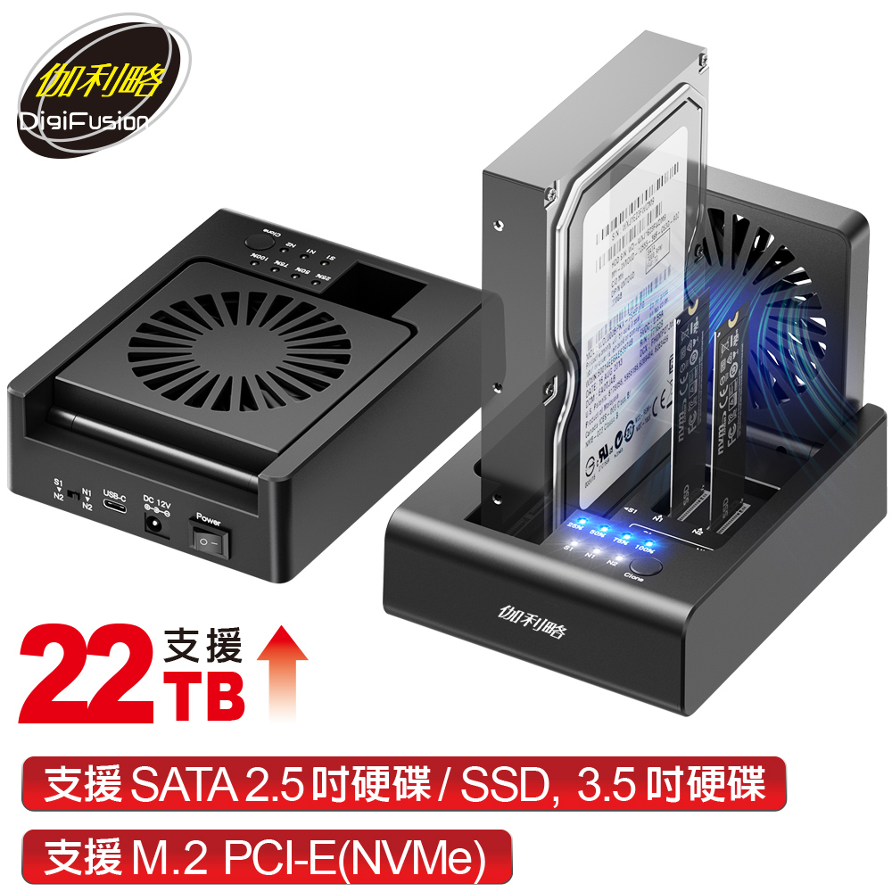 伽利略 USB3.2 10G M.2 NVMe+ SATA 三槽拷貝機
