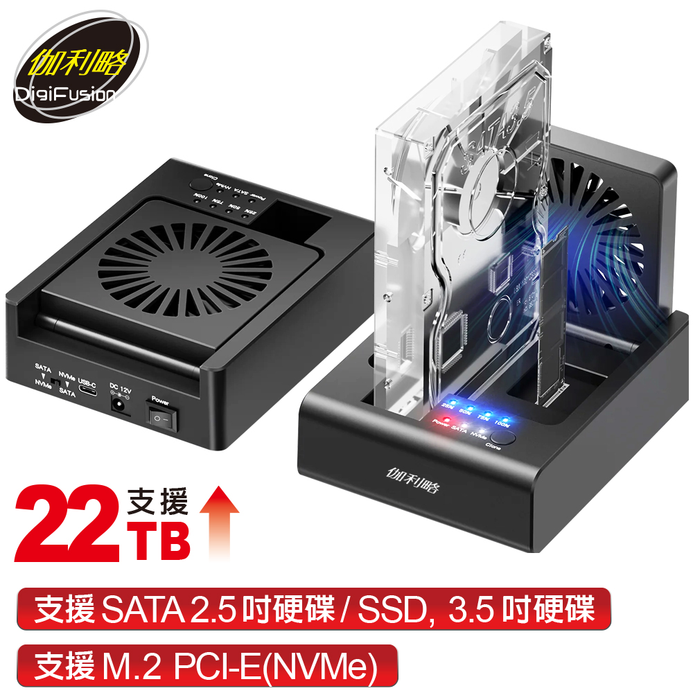 伽利略 USB3.2 10G M.2 NVMe+ SATA 雙槽互拷機