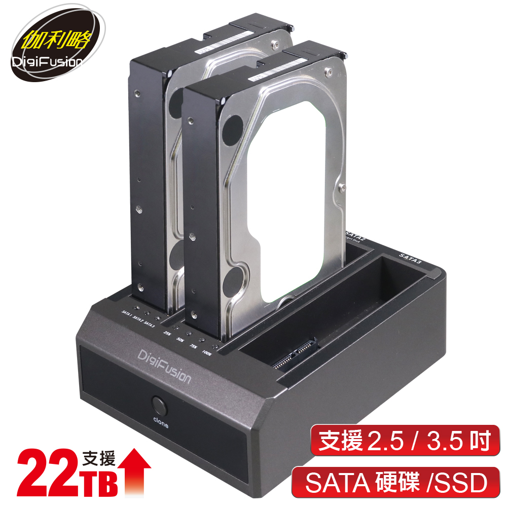 伽利略 USB3.2 5G 3槽 SATA 硬碟座對拷機