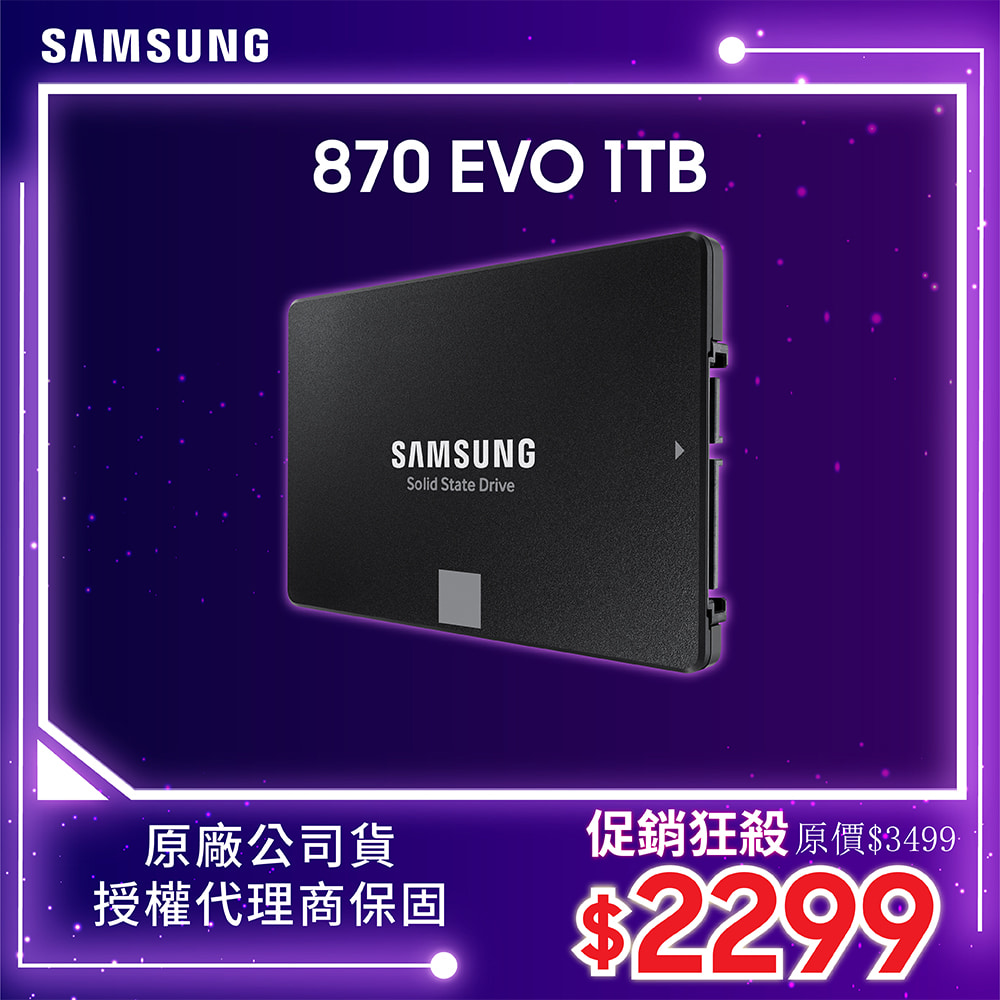 SAMSUNG 三星870 EVO 1TB 2.5吋SATAIII 固態硬碟(MZ-77E1T0BW