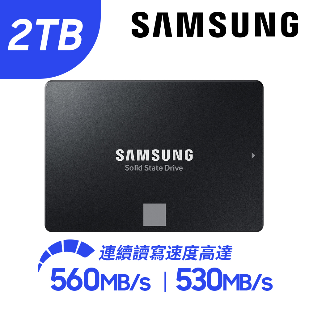 Samsung 三星   870 EVO 2TB 2.5吋 SATAIII 固態硬碟 (MZ-77E2T0BW)