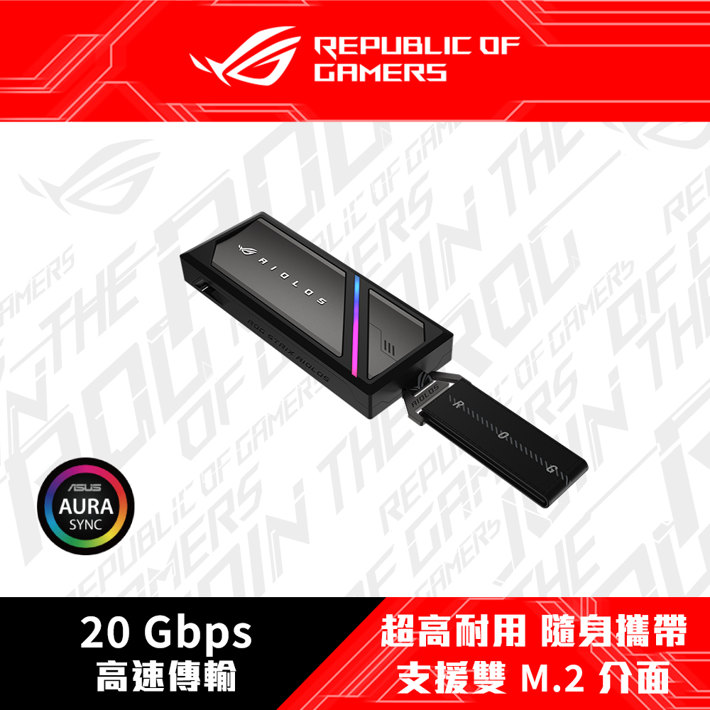 ASUS 華碩 華碩ASUS ROG STRIX AIOLOS/BLK/G/AS M.2 SSD外接盒