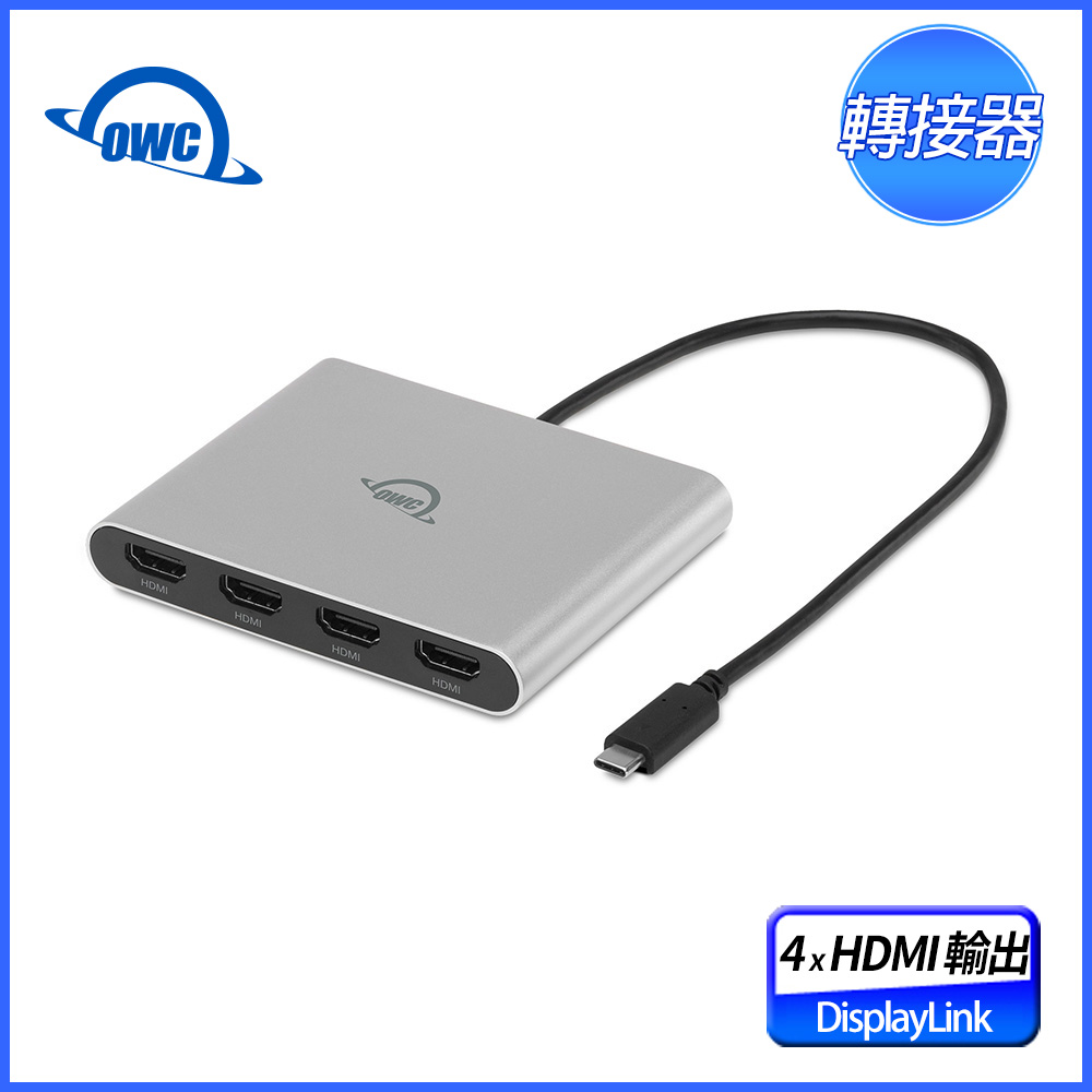 OWC USB-C 四埠HDMI 4K顯示器轉接器
