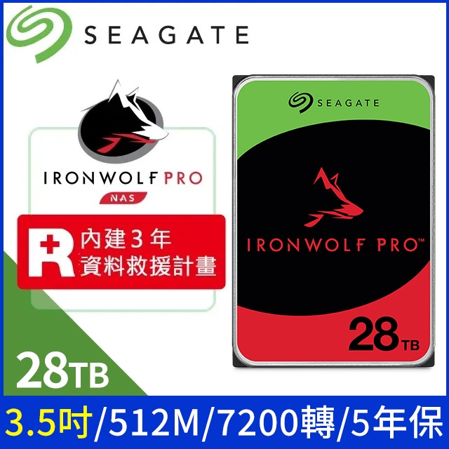 Seagate 希捷【IronWolf Pro】(ST28000NT000) 28TB/7200轉/512MB/3.5吋