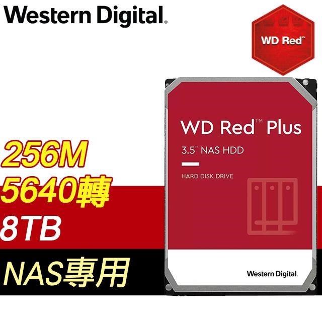 WD 威騰 8TB 3.5吋 5640轉 256M快取 Red Plus 紅標NAS硬碟