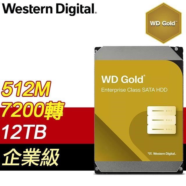 WD 威騰 12TB 3.5吋 7200轉 企業級資料中心硬碟《金標》