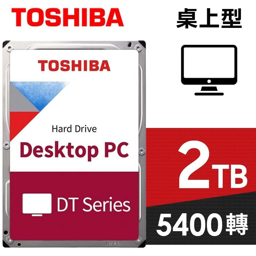 TOSHIBA 東芝 2TB 3.5吋桌上型硬碟(DT02ABA200)(工業包)