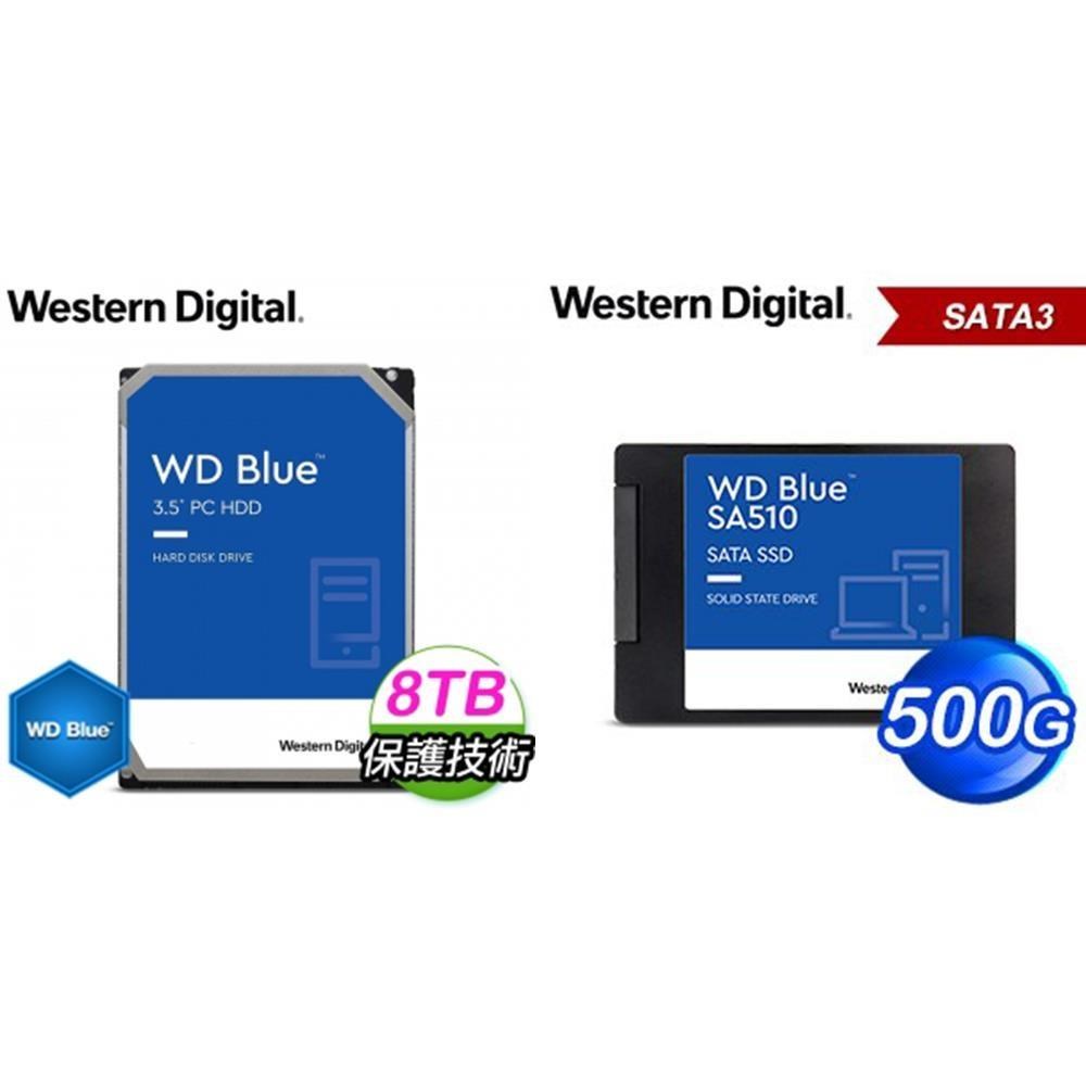 WD 威騰 〈限時〉藍標 8TB 3.5吋硬碟(WD80EAAZ-3Y)+藍標 SA510 500GB SATA SSD