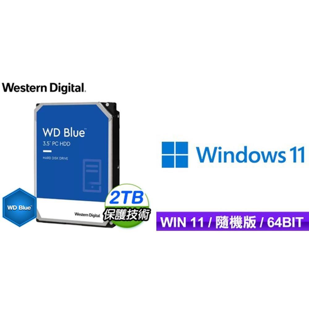 WD 威騰 〈限時〉藍標 2TB 硬碟(WD20EZBX-3Y)+Windows 11 64bit 隨機版《含DVD》