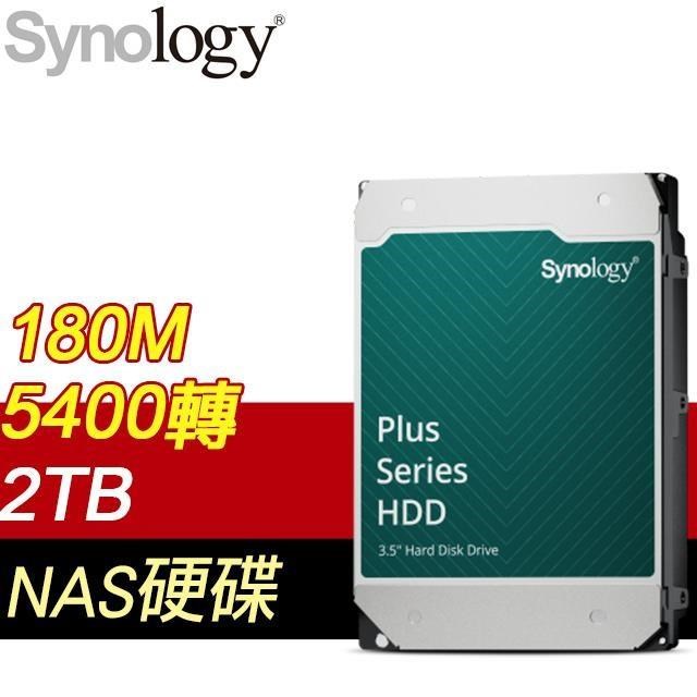 Synology 群暉 HAT3300 PLUS 2TB 3.5吋 5400轉 180MB NAS硬碟(3年保)