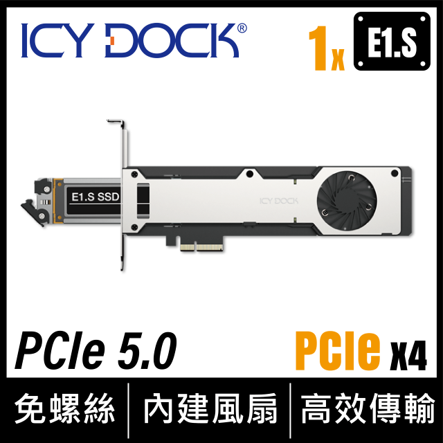 ICY DOCK 可抽取式 E1.S NVMe SSD 轉 PCIe 5.0 x4 PCIe 擴充插槽用硬碟抽取盒 轉接卡 (MB221E5P-B)