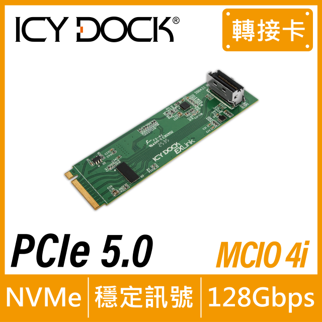 ICY DOCK M.2 NVMe SSD PCIe 5.0 x4 轉 MCIO 4i 轉接卡 (MB309A5)