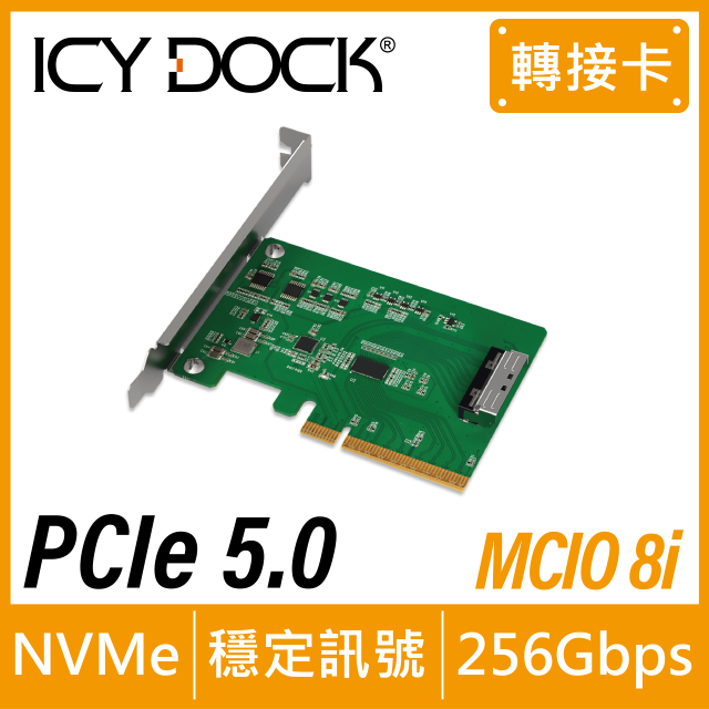 ICY DOCK MCIO 8i（SFF-TA-1016）轉 PCIe 5.0 x8 轉接卡 (MB409A5)