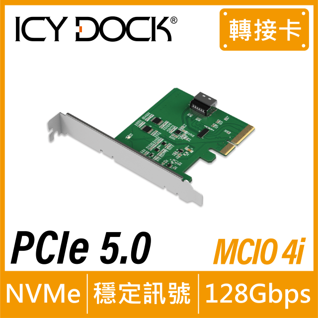 ICY DOCK MCIO 4i(SFF-TA-1016)轉 PCIe 5.0 x4 轉接卡 (MB408A5)