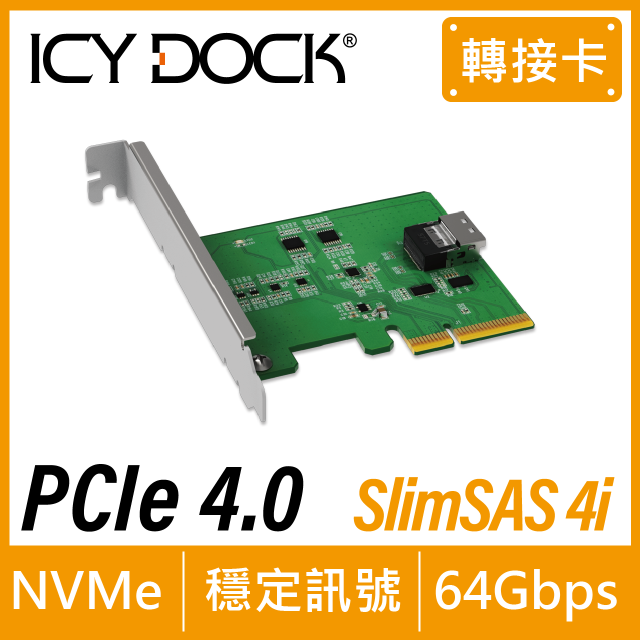 ICY DOCK SlimSAS 4i(SFF-8654)轉 PCIe 4.0 x4 轉接卡 (MB408A4)