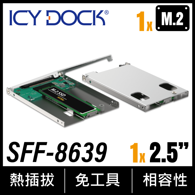 ICY DOCK M.2 NVMe SSD 轉 7mm 2.5 吋 U.2 SSD 轉接器/安裝支架 (MB705M4P-S)